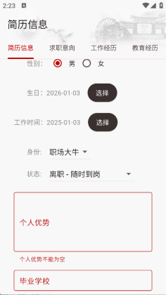 昆明招聘网最新版本截图0