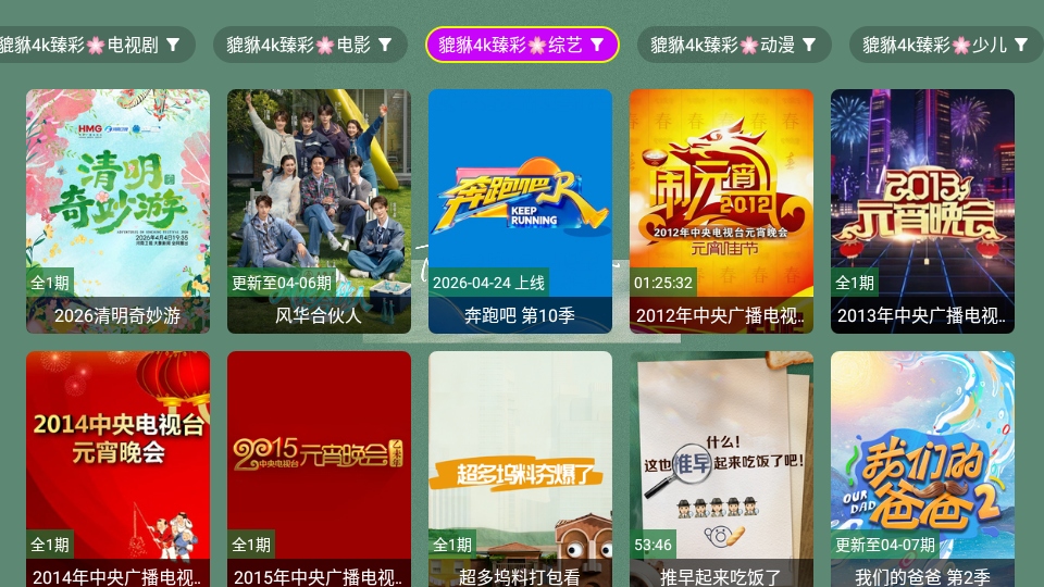 ������4k app1.1.1��׿���ͼ3