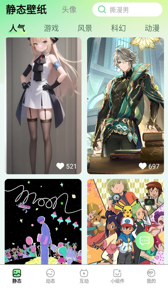 �Ƕ���ֽ��Ѱ�3.0.1.0��׿���ͼ0