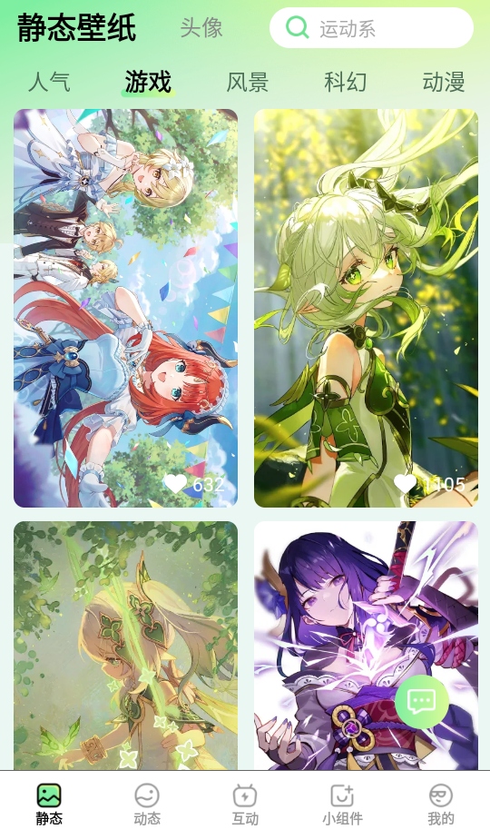 �Ƕ���ֽ��Ѱ�3.0.1.0��׿���ͼ1