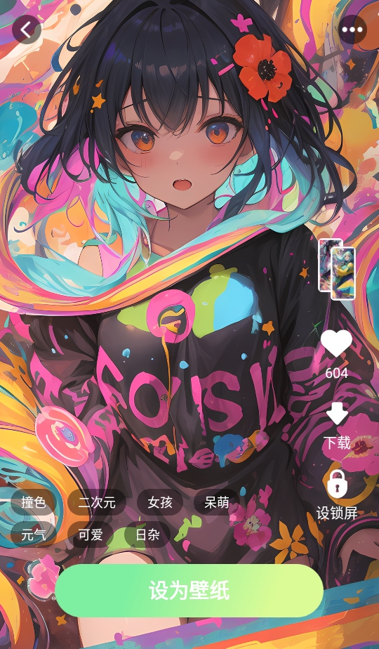 �Ƕ���ֽ��Ѱ�3.0.1.0��׿���ͼ4