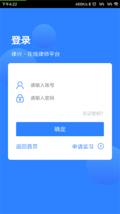 律兴app安卓版截图0
