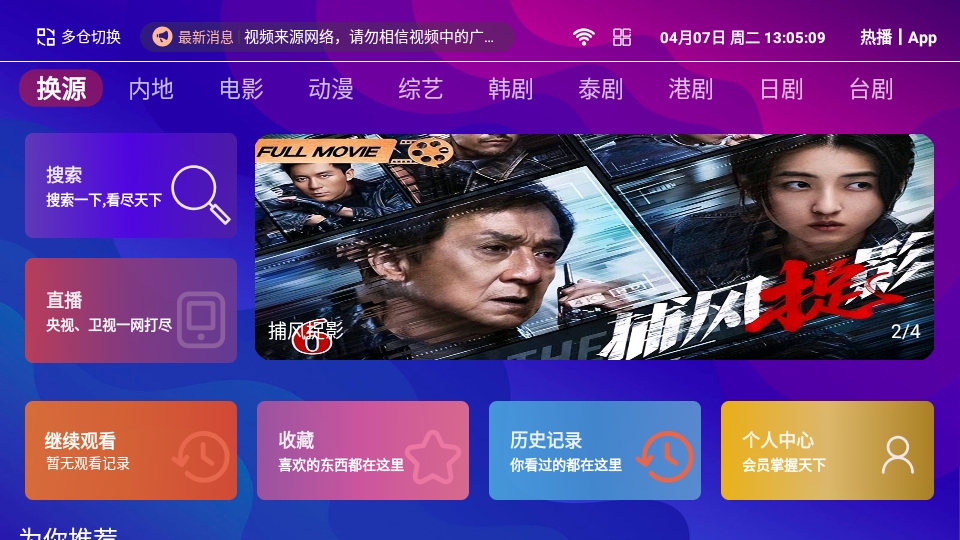 风驰4k1.5.1安卓版截图0