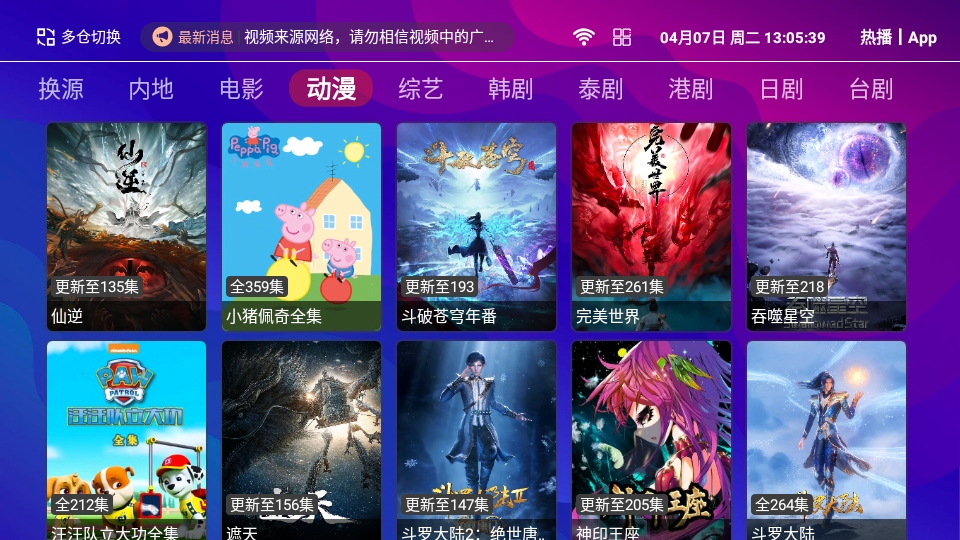 风驰4k1.5.1安卓版截图2