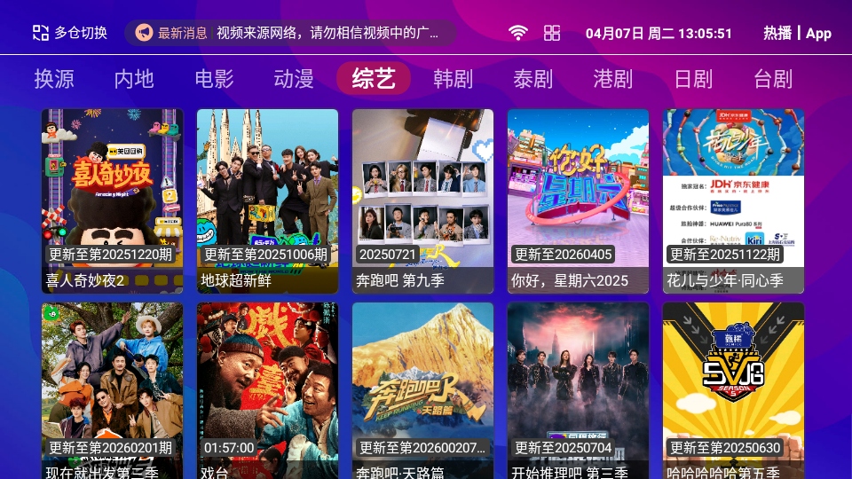 风驰4k1.5.1安卓版截图3