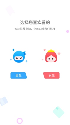 全民追书大师小说漫画免费版截图0