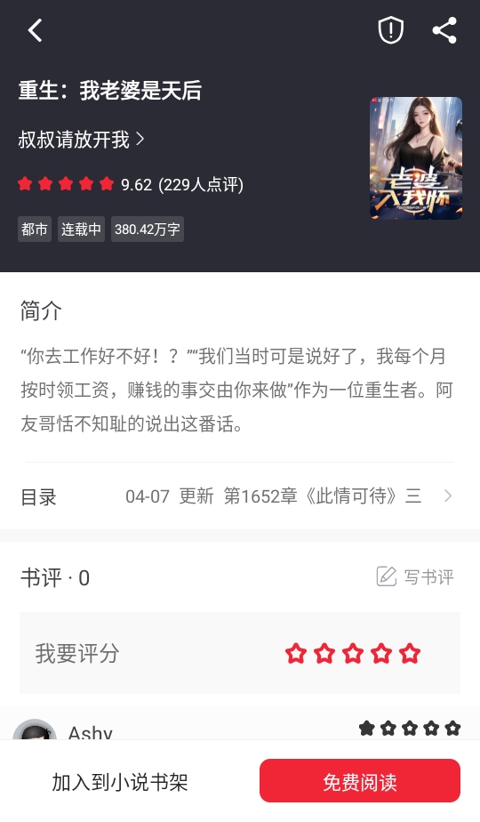 ȫ��׷���ʦС˵������Ѱ�5.0.3��׿���ͼ4