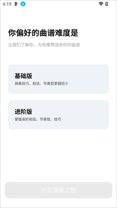 pulu曲谱官方版截图0