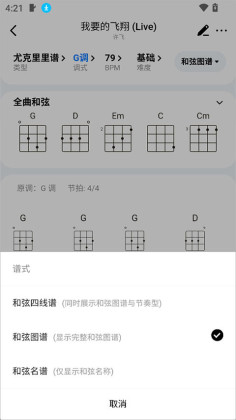pulu曲谱官方版截图2