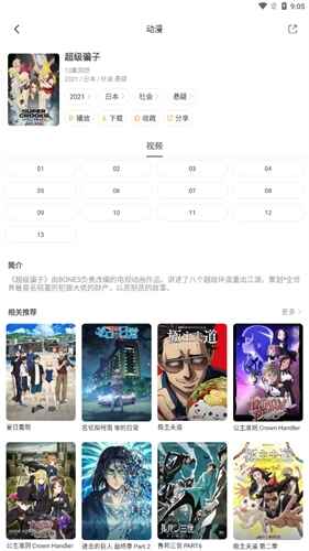 奇奇动漫app最新版2.0.0.1安卓版截图0