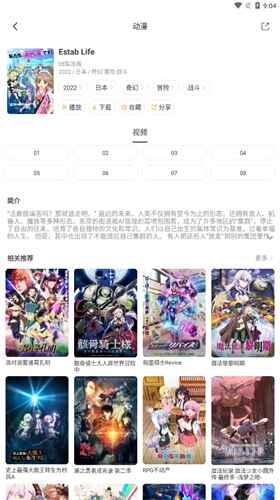 奇奇动漫app最新版2.0.0.1安卓版截图3