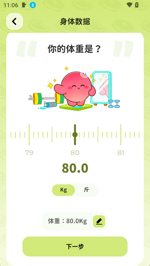 Bodii官方版1.0.1安卓版截图2