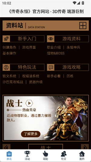 �����������ֹٷ���1.0.27��׿���ͼ1