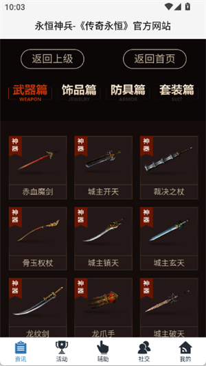 �����������ֹٷ���1.0.27��׿���ͼ2