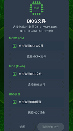 XaniteOG模拟器截图0