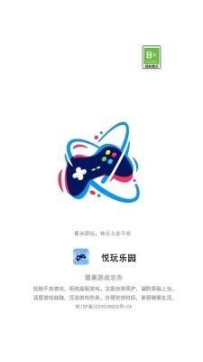 悦玩乐园app官方版1.2.77 最新版截图2