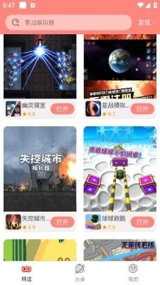 悦玩乐园app官方版1.2.77 最新版截图3
