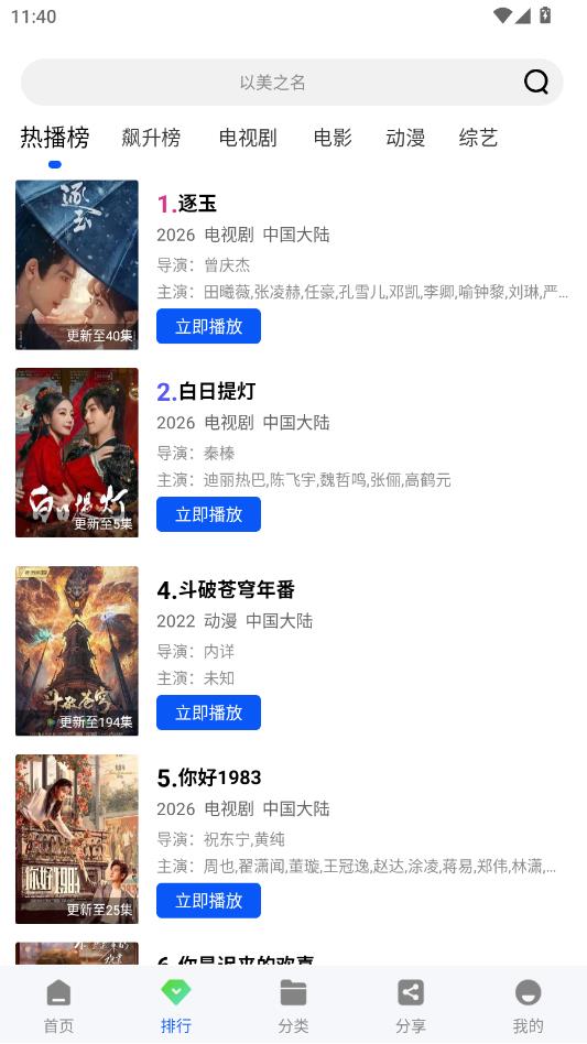 ������Ƶapp�ٷ���1.0.0��׿���ͼ0