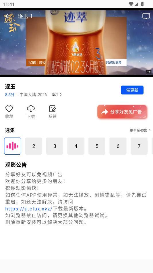 ������Ƶapp�ٷ���1.0.0��׿���ͼ1