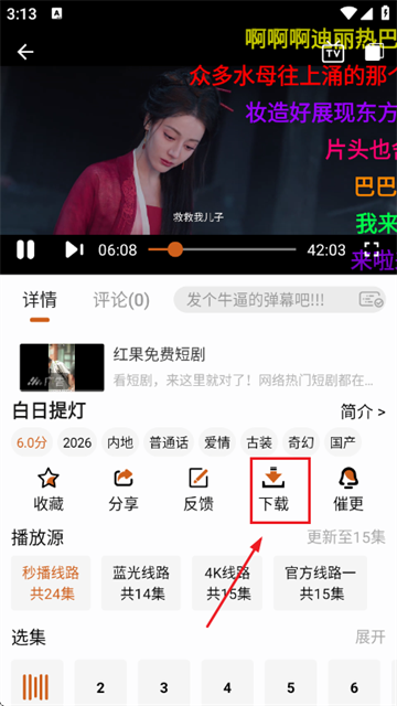 С¹��Ƶ�ٷ���1.0.5��׿���ͼ0