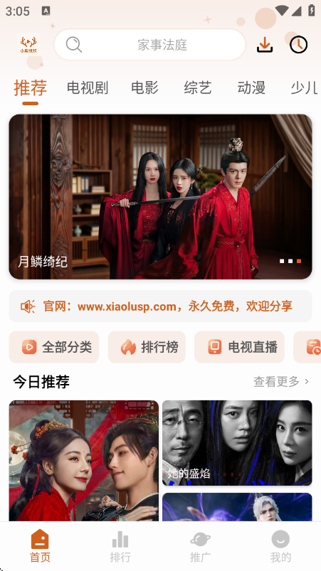 С¹��Ƶ�ٷ���1.0.5��׿���ͼ1