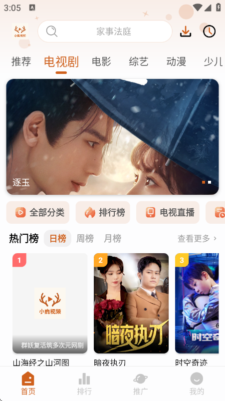 С¹��Ƶ�ٷ���1.0.5��׿���ͼ2