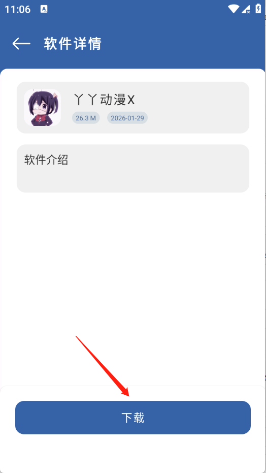 ����������ٷ���1.01��׿���ͼ2