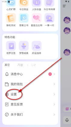 桃噗噗官方版截图0