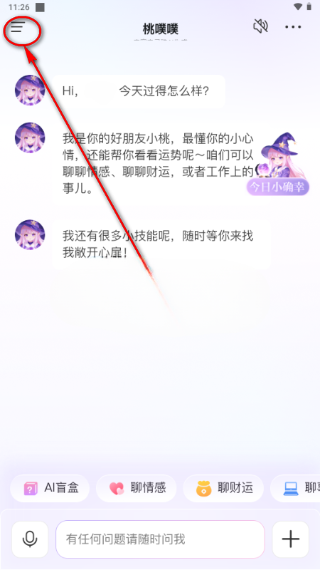 �����۹ٷ���1.3.1��׿���ͼ2