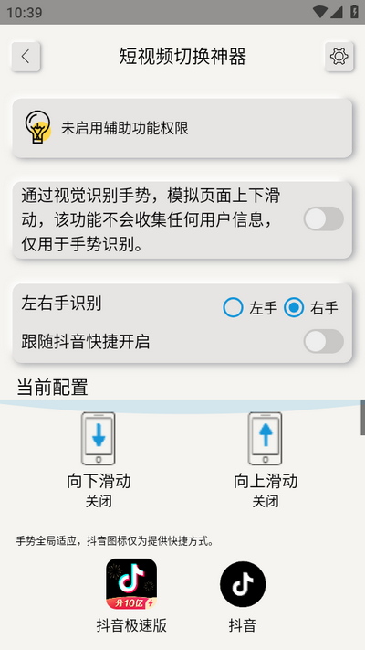 ����Ƶ�л�����app���°�2.7.4��׿���ͼ1