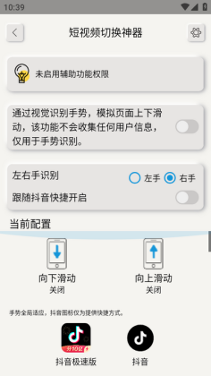 ����Ƶ�л�����app���°��ͼ1