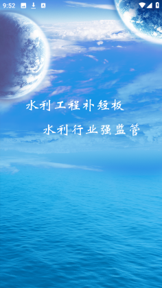 豫水资源手机版截图2