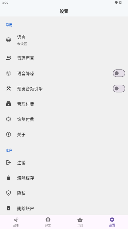 TaleTal�ٷ���1.3.0��׿���ͼ1