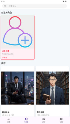 TaleTal官方版截图2