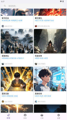 TaleTal官方版截图0