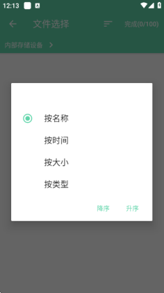 网页传输助手最新版截图1