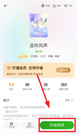 ��֦�Ķ����°�1.2.9��׿���ͼ0