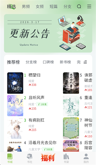 ��֦�Ķ����°�1.2.9��׿���ͼ2