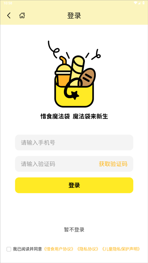 ϧʳħ�����ٷ�����7.8.0 �ֻ����ͼ0