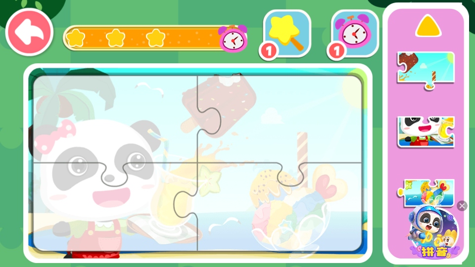 ����ƴͼ���籦����ʿ9.91.00.01��׿���ͼ4