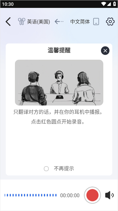 nebulabuds�ٷ�����4.0.2��׿���ͼ2