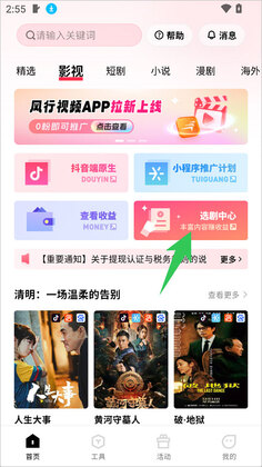 橙星推最新版本截图1