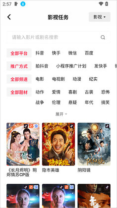 橙星推最新版本截图0