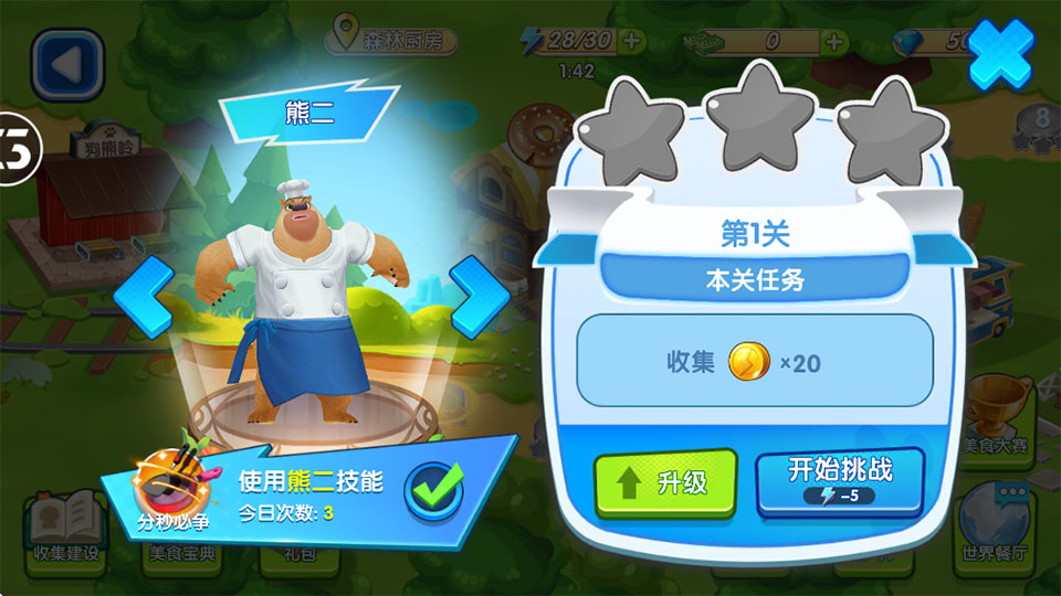 ȫ���ܳ�û��ʳ����1.0.1��׿���ͼ0