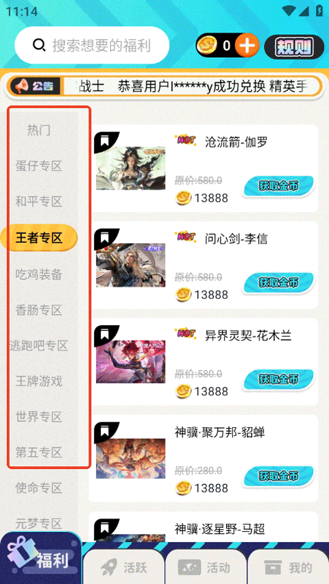 �����Ƥ����������v2.1.5.1 �ֻ����ͼ1