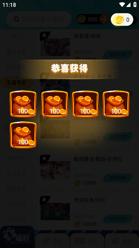 �����Ƥ����������v2.1.5.1 �ֻ����ͼ3