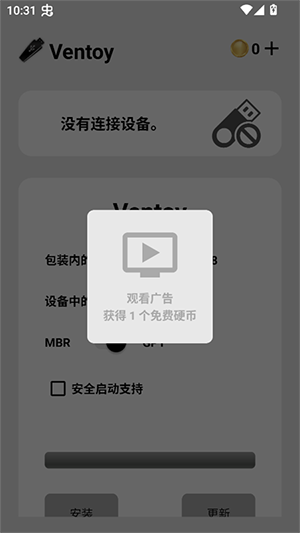 ventoy��׿�����°汾9.15.5 (1.1.10)�ֻ����ͼ0