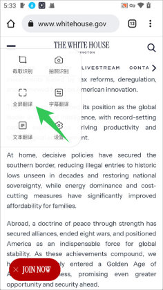 光氪全屏翻译官方版截图0