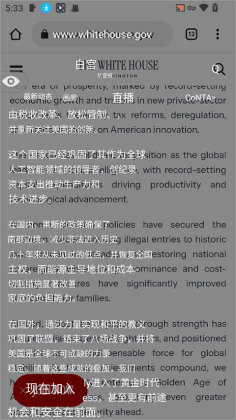 光氪全屏翻译官方版截图1