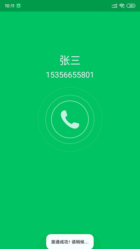 Эͬͨ��ECP5.7.2.13014��׿���ͼ2